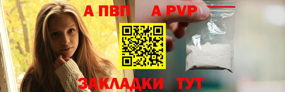 Alfa_PVP  Alpha-PVP СК КРИС  Альфа ПВП Соль  Вход с VPN  A-PVP кристаллы  Таганрог 