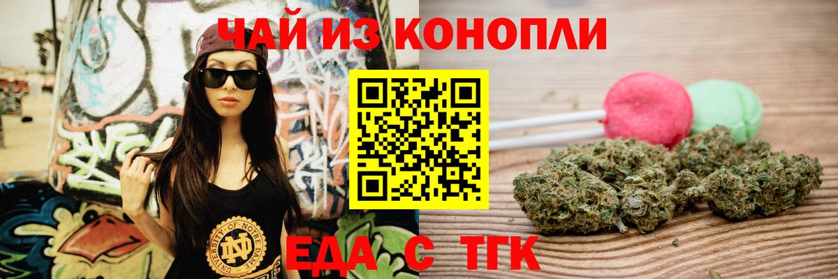 Cannafood марихуана  Вход с VPN  Таганрог 