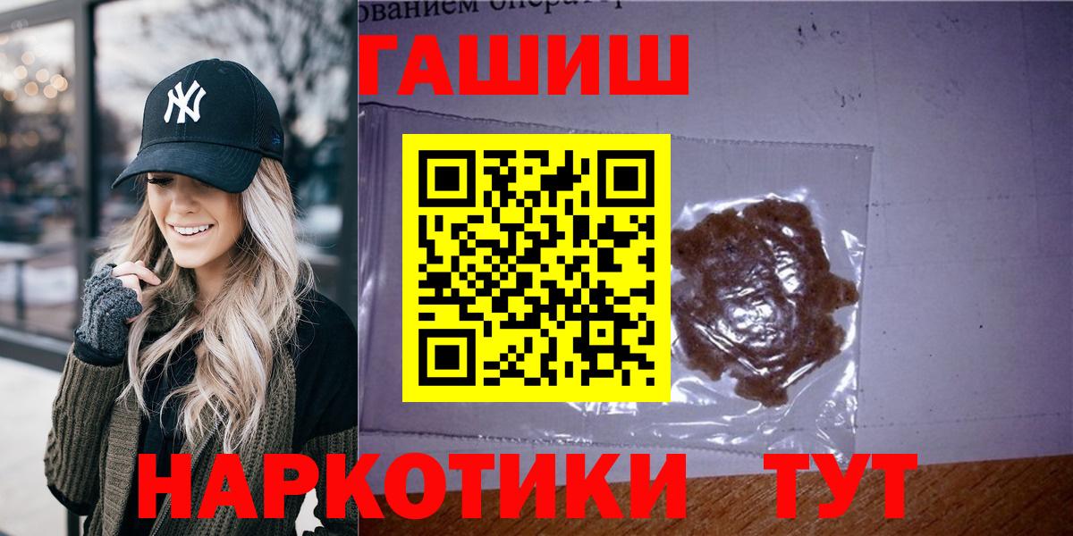 Гашиш индика сатива  ГАШ хэш  Таганрог  Вход с VPN 