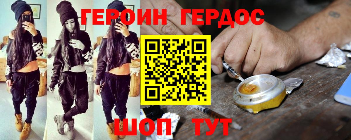 Героин Афган Таганрог