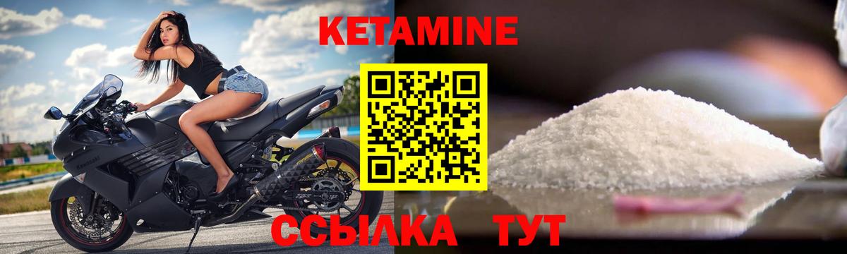 Таганрог  Кетамин ketamine  КЕТАМИН VHQ  Вход с VPN 