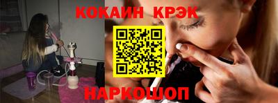 кокаин перу Новозыбков