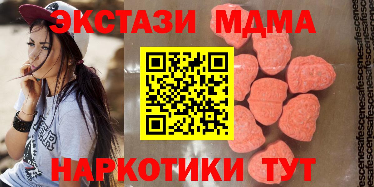 МДМА VHQ  Вход с VPN  Таганрог  МДМА  MDMA молли 
