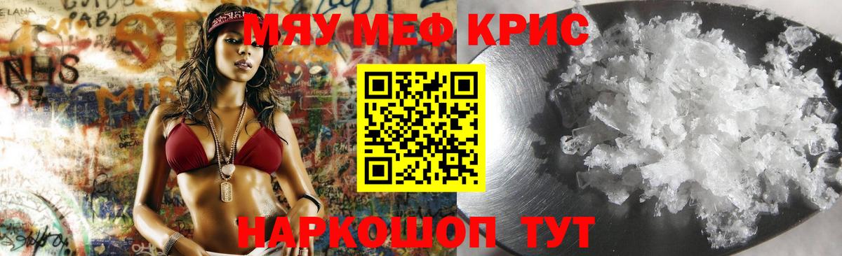 Мефедрон  Таганрог
