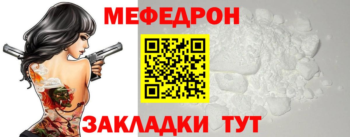 Таганрог  Меф 4 MMC  МЕФ  Вход с VPN  Мефедрон mephedrone 