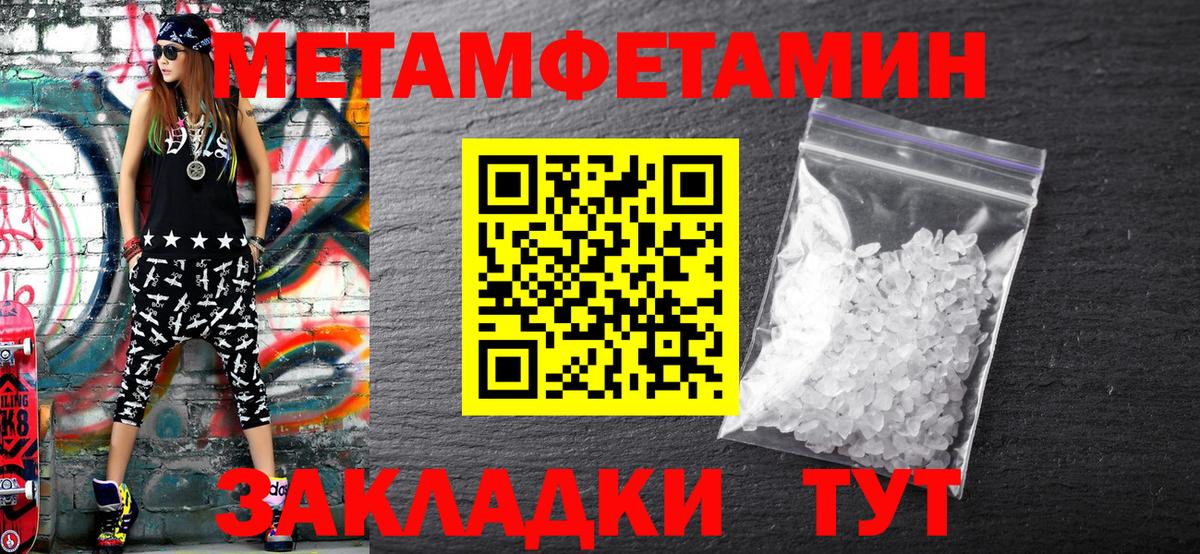 МЕТАМФЕТАМИН Декстрометамфетамин 99.9%  Вход с VPN  Таганрог 