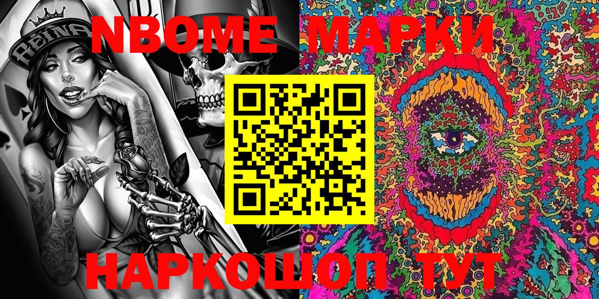 Наркотические марки 1500мкг  Вход с VPN  Таганрог 