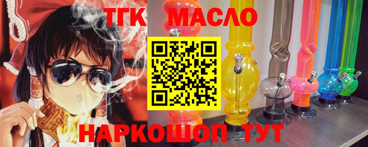 ТГК вейп с тгк Таганрог
