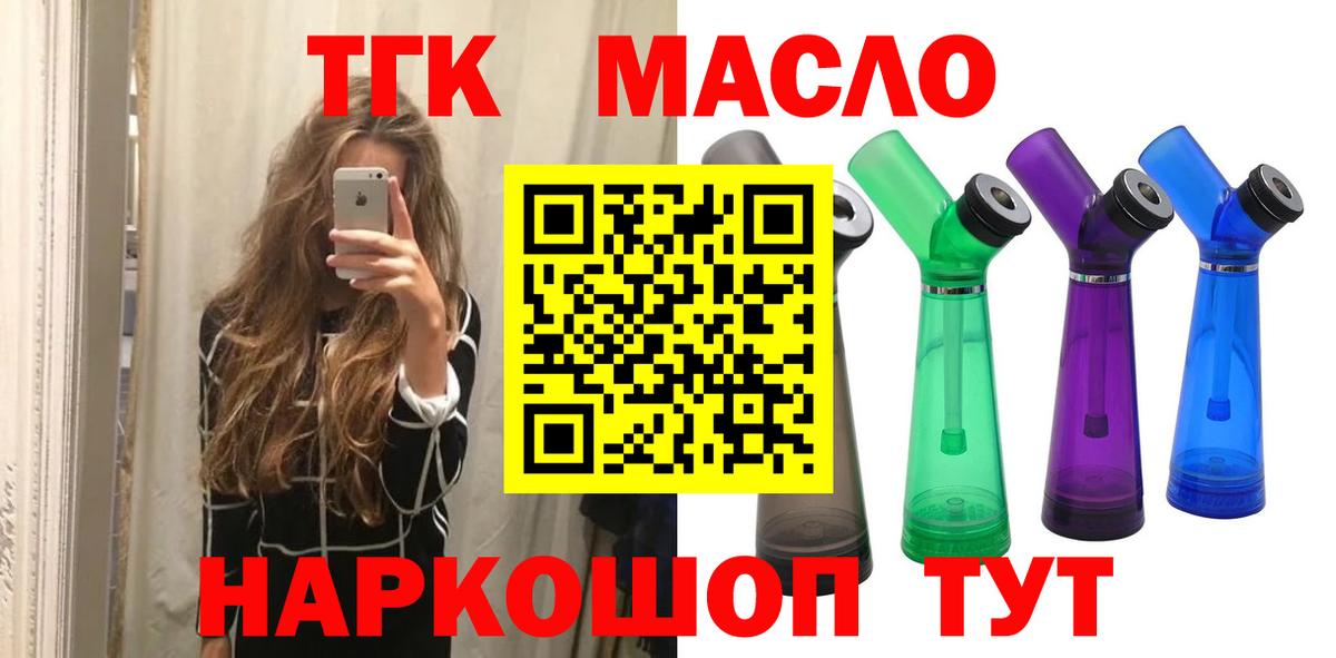 ТГК Wax  Дистиллят ТГК жижа  Таганрог  Вход с VPN 